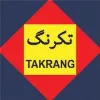 Takrang Kar Takrang Kar
