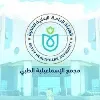 Ismailia Medical Complex Ismailia Medical Complex