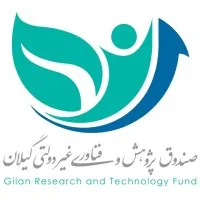 Gilan Research and Technology Fund
