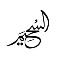 Al-Suhaim Attorneys & Legal Consultants