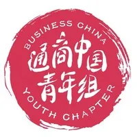 Business China Youth Chapter 通商中国青年组