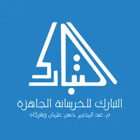 AlTabarak Concrete