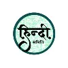 Hindi Samiti IIT Delhi Hindi Samiti IIT Delhi