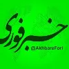 akhbare.fori akhbare.fori