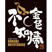Konjiki Hototogisu UAE
