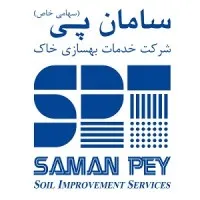 SamanPey Soil Improvement Services Co.