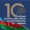 İqtisadi İslahatların Təhlili və Kommunikasiya Mərkəzi İqtisadi İslahatların Təhlili və Kommunikasiya Mərkəzi