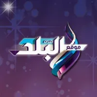 صدى البلد - Sada ElBalad