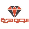 Al Jawhara Group Al Jawhara Group