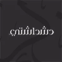 دشداشتي دشداشتي