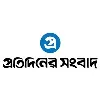 Protidiner Sangbad Protidiner Sangbad
