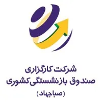 Saba Jahad Brokerage Saba Jahad Brokerage