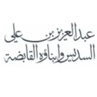 Abdulaziz Ali Alsudais & Sons Holding