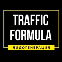Traffic Formula