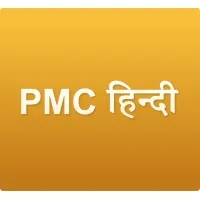 Pyramid Meditation Channel Hindi (PMC Hindi)
