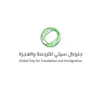 Global City for Translation and Immigration