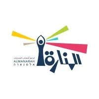 Al-Manarah Association for Arab persons with disabilities