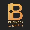 Business بالعربي Business بالعربي