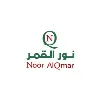 Noor ALQmar شركة نور القمر التجارية Noor ALQmar شركة نور القمر التجارية