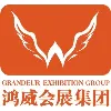 Grandeur International Exhibition Group Grandeur International Exhibition Group