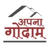 Apna Godam Apna Godam