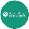 Electric House بيت الكهرباء Electric House بيت الكهرباء
