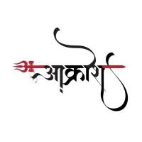 Aakrosh-The Street Play Society
