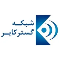 Shabakeh Gostar Kayer