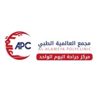 Alalameya Polyclinic Alalameya Polyclinic