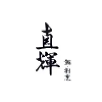 Sushi Naoki 鮨直輝 Sushi Naoki 鮨直輝