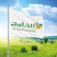 elkhaleeje for agriculture development