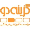 Gozine 2 Institution of Education and Culture Gozine 2 Institution of Education and Culture