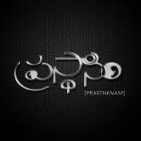 Prasthanam: Technology Dramatics Society - TTDS, IIT Kharagpur
