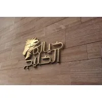Khayalet Alkhaleej Travel & Tourism Co.