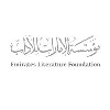 Emirates Literature Foundation Emirates Literature Foundation