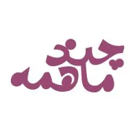 Chandmahame