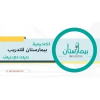 بيمارستان | Bimarstan بيمارستان | Bimarstan