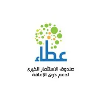 ACIF صندوق عطاء الاستثماري الخيري لدعم الأشخاص ذوي الإعا