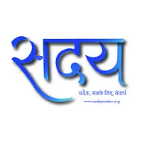 Saday Sadev