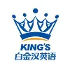 King's International English (白金汉英语) King's International English (白金汉英语)
