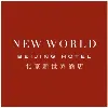 New World Beijing Hotel New World Beijing Hotel