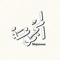 المجموعة - Majmoua
