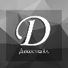 Decostyle Decostyle