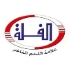 Alfolla Meat processing factory Alfolla Meat processing factory