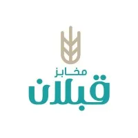 Qabalan Bakery Qabalan Bakery