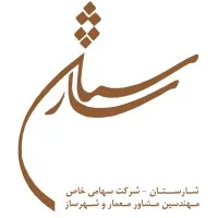 Sharestan Consultants email format