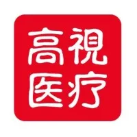 高视医疗