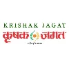 Krishak Jagat Krishak Jagat
