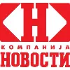 Kompanija NOVOSTI