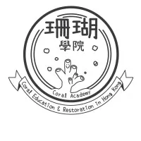 Coral Academy Hong Kong, Hong Kong